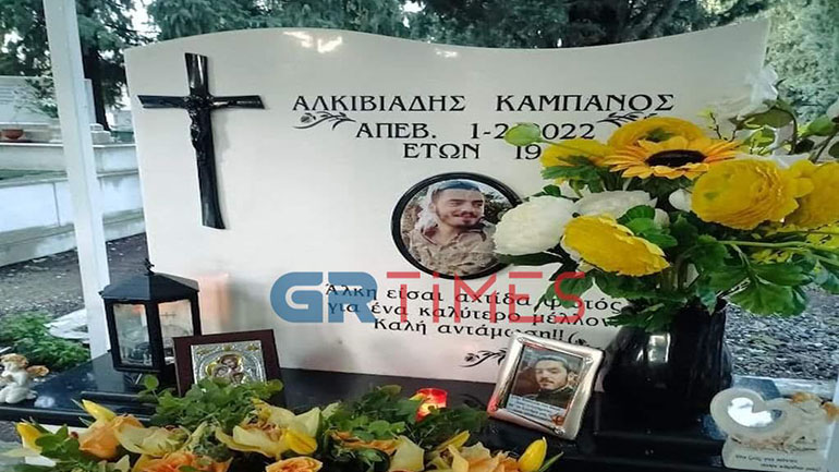 Βέροια: Μνημόσυνο τελέστηκε για τον έναν χρόνο από τη δολοφονία του Άλκη Καμπανού